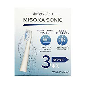 MISOKA SONIC 替ブラシ